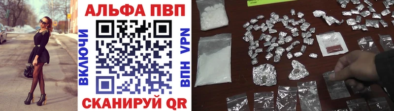 A-PVP Соль Нововоронеж