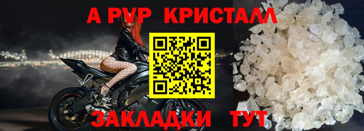 Нововоронеж  Alpha-PVP Crystall  APVP СК КРИС  APVP кристаллы  где купить наркоту  Вход с VPN 