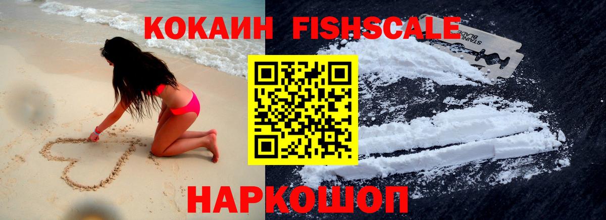 COCAIN VHQ Нововоронеж