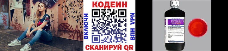 Кодеиновый сироп Lean напиток Lean (лин) купить наркоту Нововоронеж