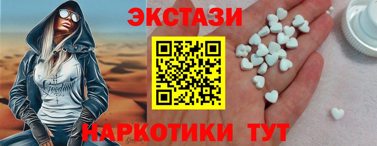 Экстази  Вход с VPN  Нововоронеж  где купить наркотик  ЭКСТАЗИ 280мг  Ecstasy 280мг 
