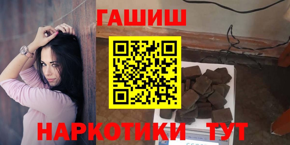 Марихуана  Alpha PVP  Масло THC  Нововоронеж  Ляпка  КОКАИН  Вход с VPN  МЕФ 