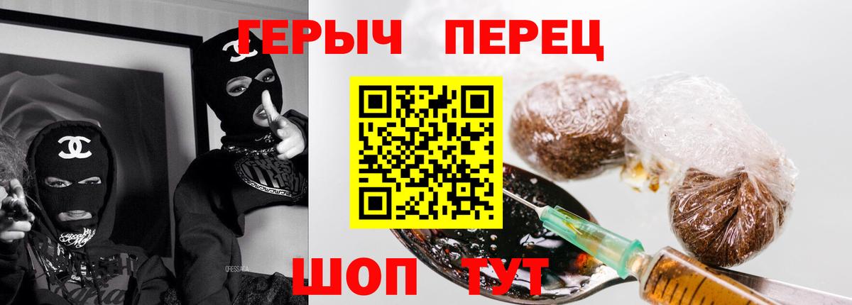 Героин Heroin  ГЕРОИН  Нововоронеж  Вход с VPN 