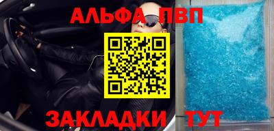 альфа пвп VHQ Кингисепп