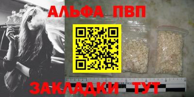 альфа пвп VHQ Кингисепп