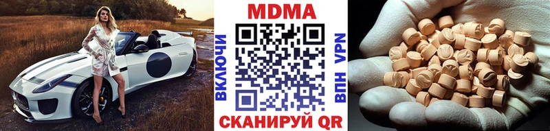 МДМА Molly  хочу   Нововоронеж 