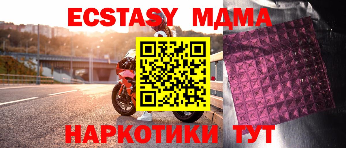 MDMA молли  Вход с VPN  Нововоронеж  МДМА молли 