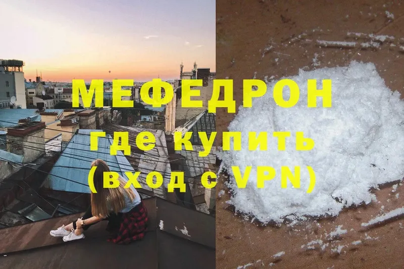 МЕФ mephedrone  закладки  Нововоронеж 