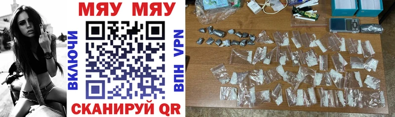 Меф мяу мяу кристаллы Нововоронеж