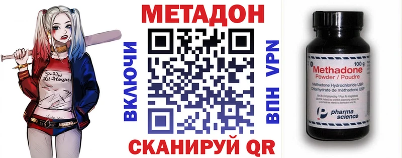 МЕТАДОН methadone  Нововоронеж 