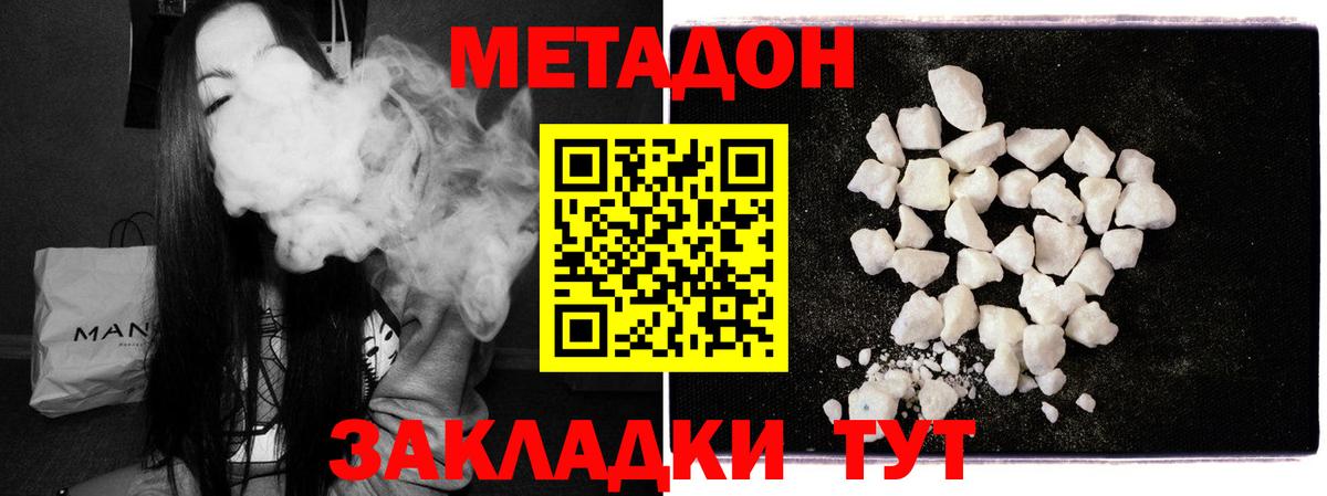 МЕТАДОН VHQ  Метадон methadone  мега ССЫЛКА  Вход с VPN  Нововоронеж 