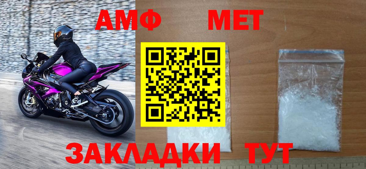 Метамфетамин витя Нововоронеж