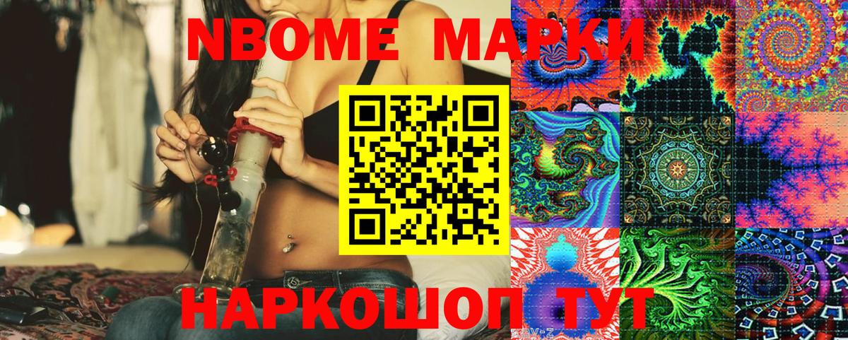 Нововоронеж  Наркотические марки  Вход с VPN  Марки NBOMe 1,8мг 