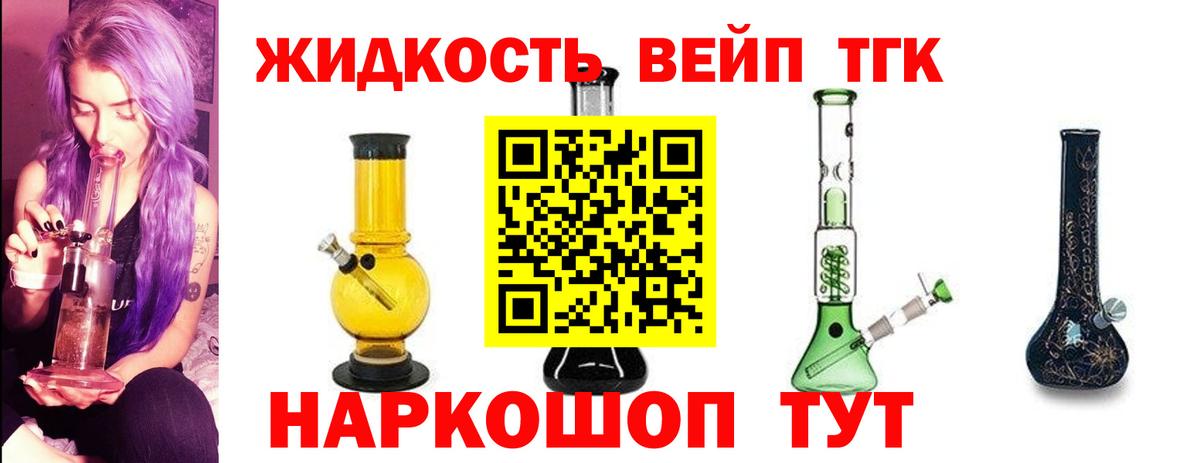 ТГК THC oil  Вход с VPN  даркнет сайт  Нововоронеж 
