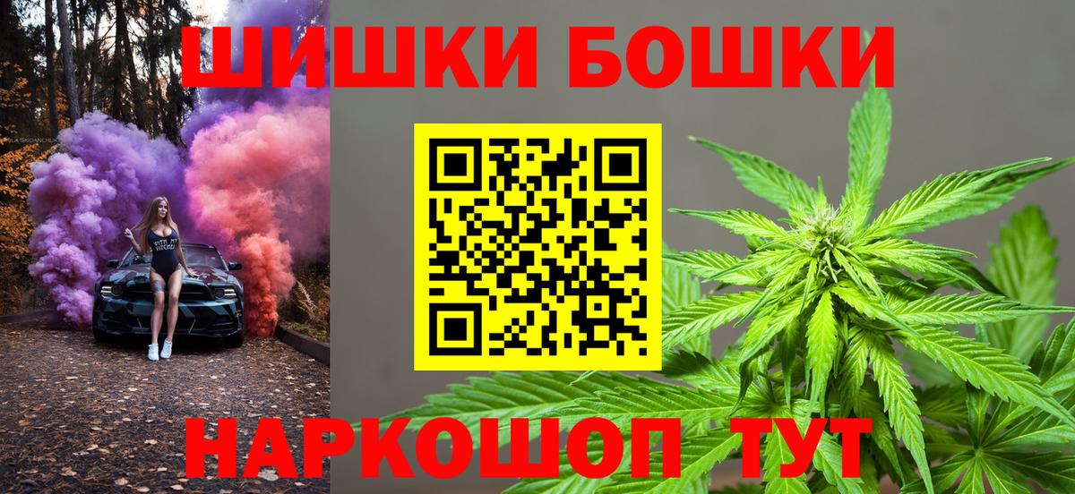 Шишки марихуана THC 21%  Конопля Ganja  МАРИХУАНА Ganja  Нововоронеж  Конопля сатива  Вход с VPN 